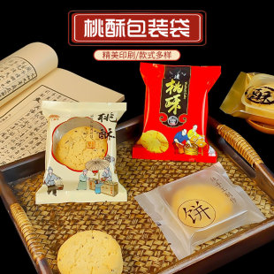 烘焙包装 传统老桃酥机封袋中式糕点食品宫廷核桃酥独立包装带托