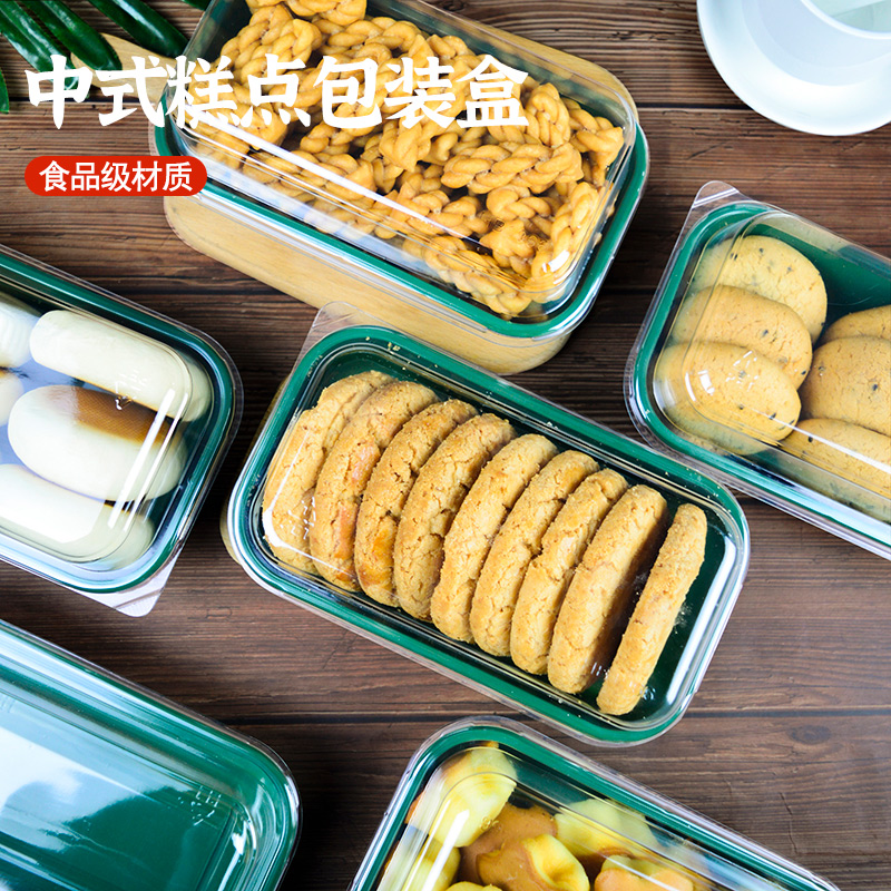中式糕点盒透明盒食品级加厚材质