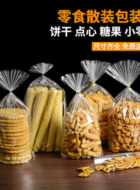 规格齐全用途广泛烘焙包装袋