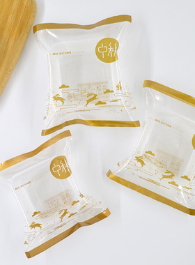 月饼包装袋 中秋三边封加厚月饼包装KOP大号150g透明五仁月饼袋子