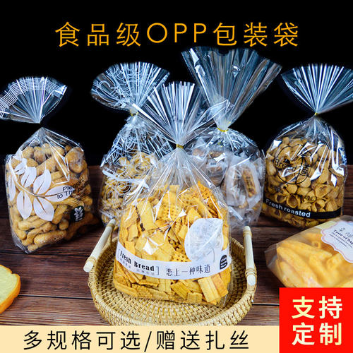 烘焙包装透明齐口袋多种选择