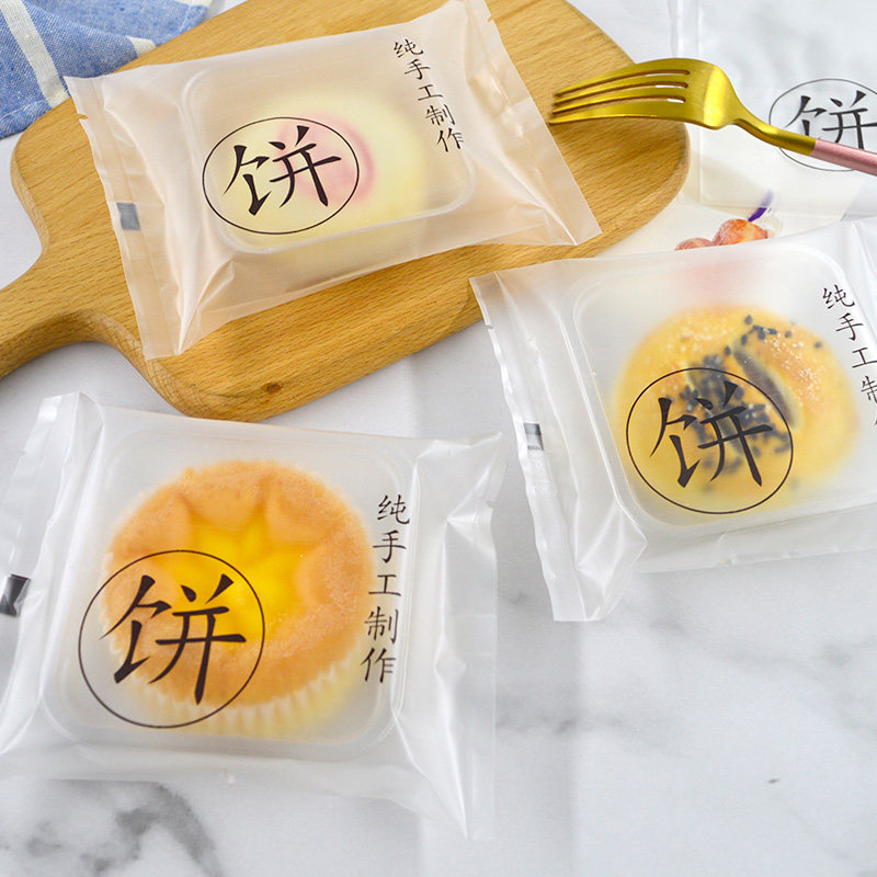 烘焙包装磨砂机封袋雪花酥饼干蛋黄酥鲜花饼包装袋老婆饼西点袋子,厨房/烹饪用具,点心包装盒/包装袋,淘宝优惠券,粉丝福利购,淘宝优惠卷