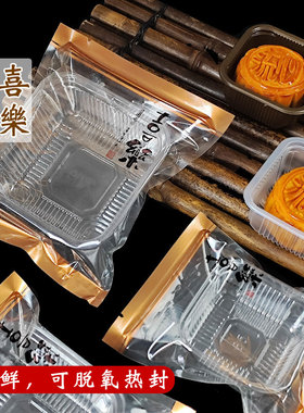 月饼袋kop三边机封高保鲜透明袋蛋黄酥广式中秋月饼大号包装袋子