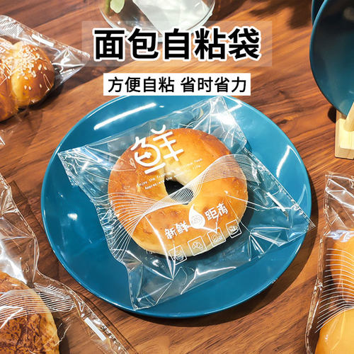 透明胶条自粘包装袋切片面包