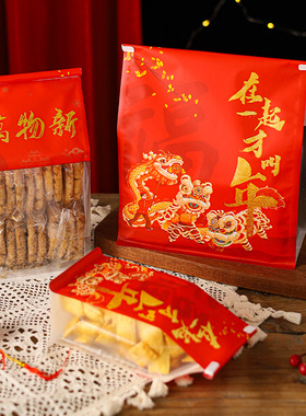 中点复兴春节新年红色吐司切片年货糕点打包袋桃酥饼干自封口纸袋