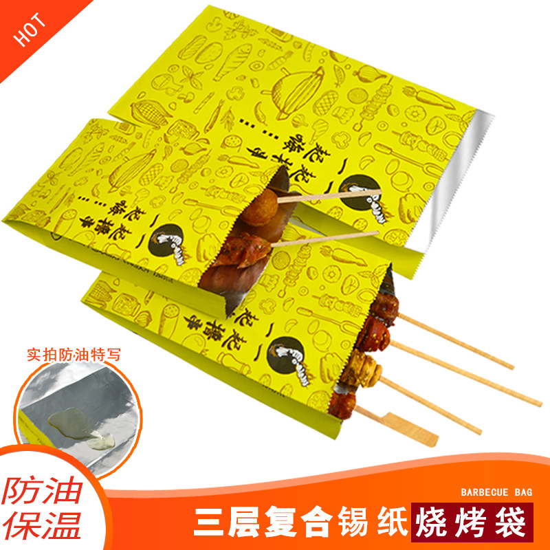 一次性炸串烤面筋锡纸防油外卖袋图片