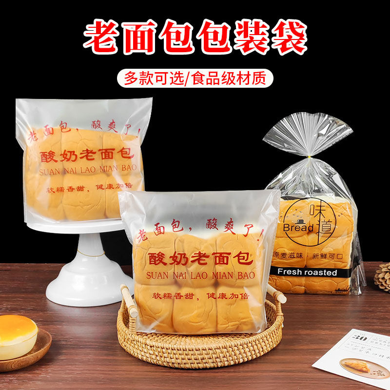 烘焙包装老式面包吐司袋手撕酸奶面包磨砂食品袋早餐糕点包装袋子,厨房/烹饪用具,点心包装盒/包装袋,淘宝优惠券,粉丝福利购,淘宝优惠卷