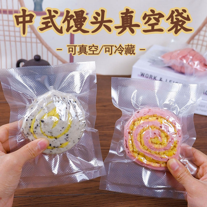 真空纹理机封馒头包装袋新中式馒头花卷养生老面手工馒头透明包装