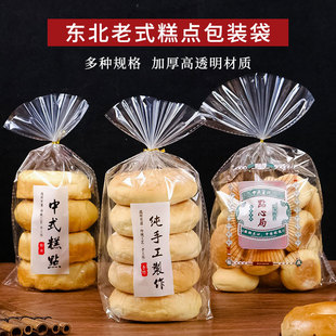 东北老式光头饼杠头饼贝果炉果大饼干牛舌糕长白糕槽子糕食品袋子