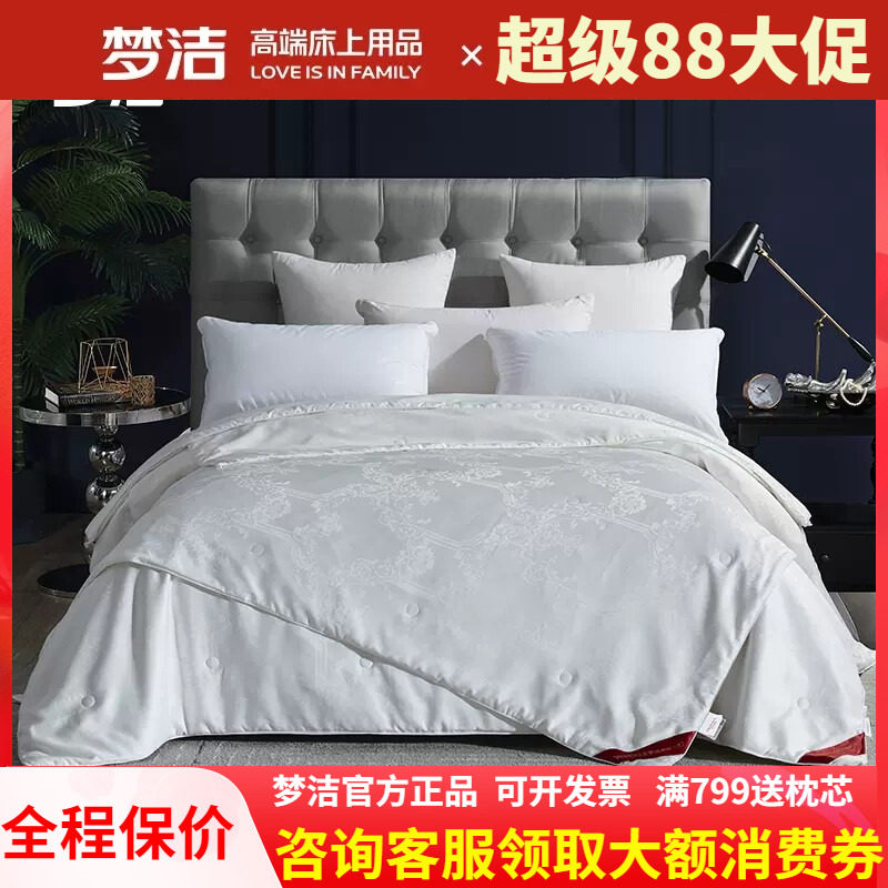 梦洁甄柔丝大提花纯蚕丝子母被