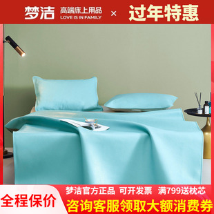 梦洁家纺头层牛皮席彩绘真皮高端凉席科罗拉素彩头层牛皮席三件套