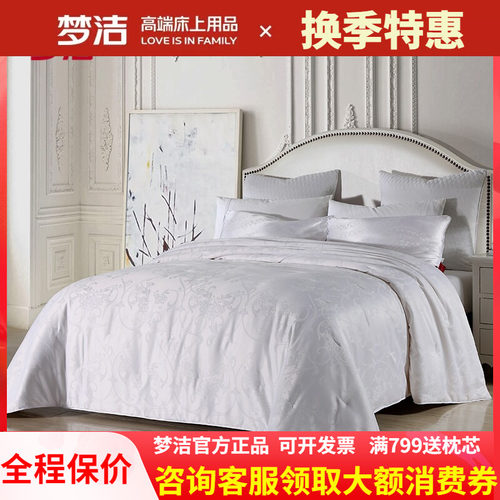 梦洁蚕丝夏被春秋被冬被子母被