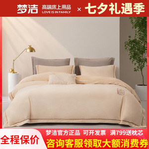 梦洁家纺A类短兔绒素绣四件套248X248床单被套加厚保暖 龙腾中国