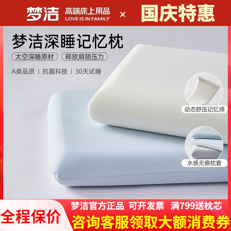 登月2号枕头护颈椎助睡眠护颈枕枕芯记忆枕棉成人太空深睡枕
