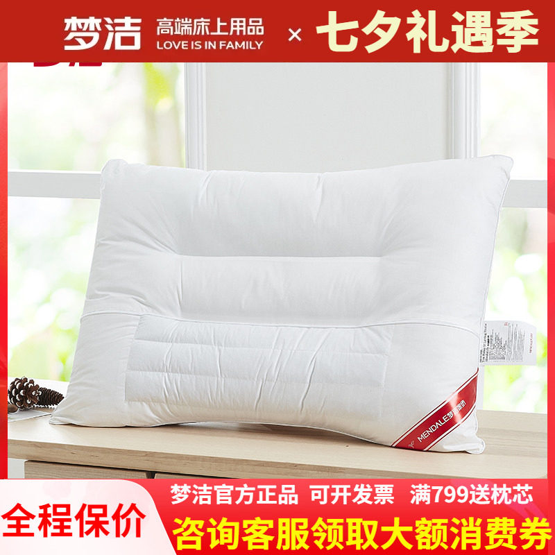 梦洁家纺枕头决明子梦洁荞麦枕芯