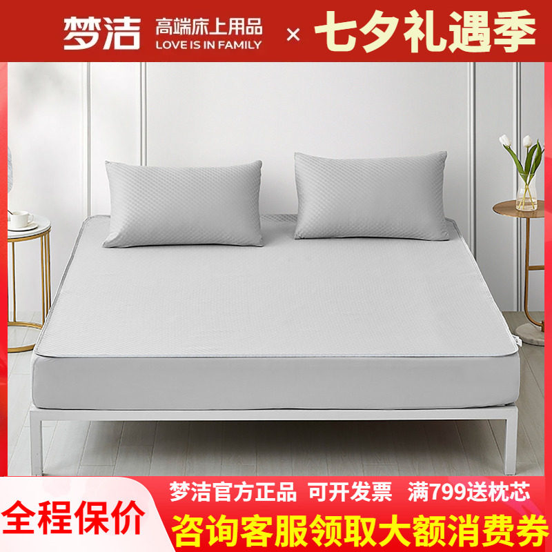梦洁纺冰丝抗菌凉席三件套可折叠
