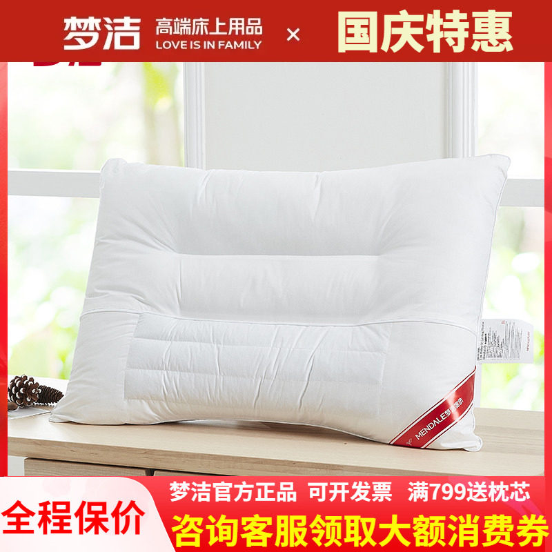 梦洁家纺枕头决明子梦洁荞麦枕芯