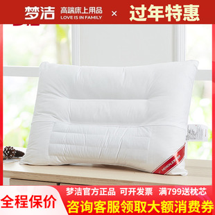 梦洁家纺梦洁决明子枕头成人单人荞麦枕芯保健枕护颈枕颈椎理疗枕