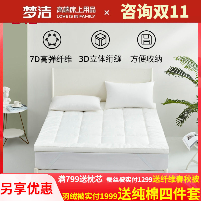 梦洁床垫高弹床褥可折叠5CM