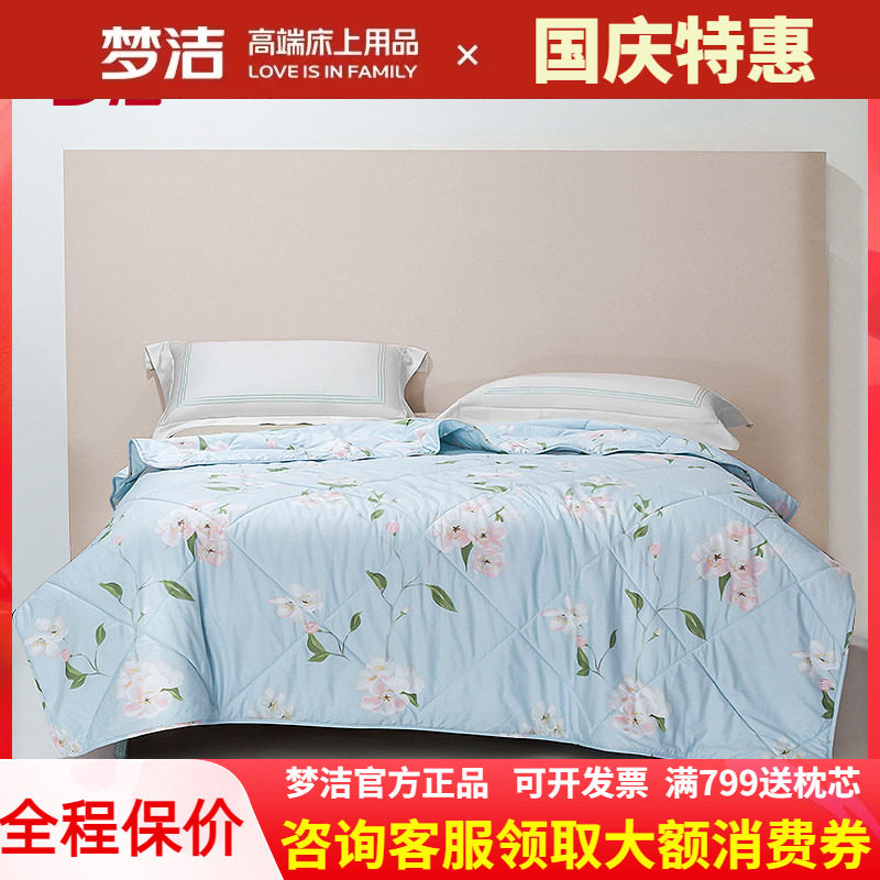 梦洁纯棉印花抗菌夏被空调