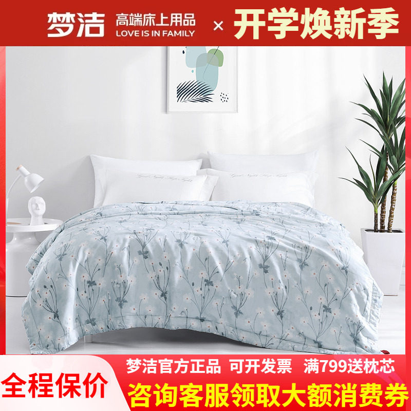 梦洁家纺天丝印花夏被图片