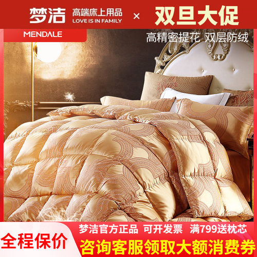 梦洁家纺加厚保暖单双人波兰被芯