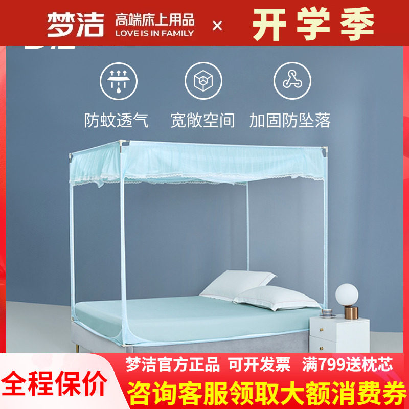 坐床式家用不锈钢蚊帐