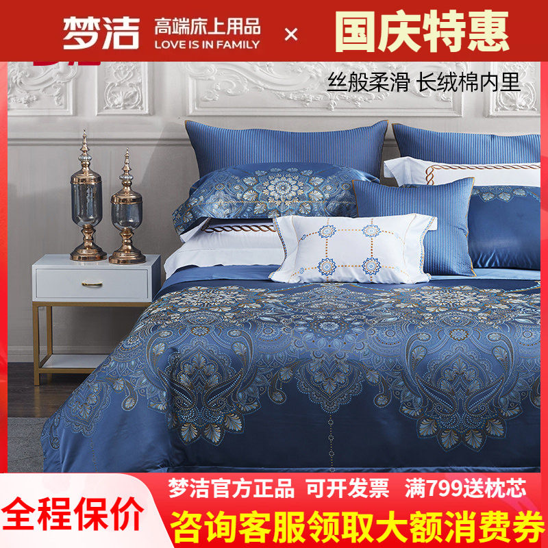 梦洁家纺欧式风色织大提花四件套