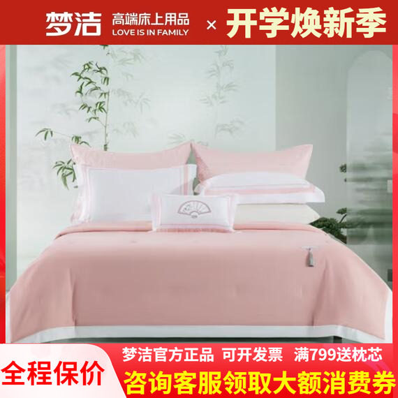 梦洁天丝夏凉被可水洗凉感薄被芯图片