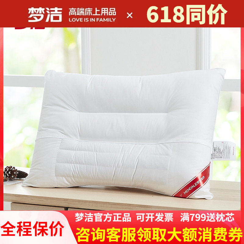 梦洁家纺枕头决明子梦洁荞麦枕芯
