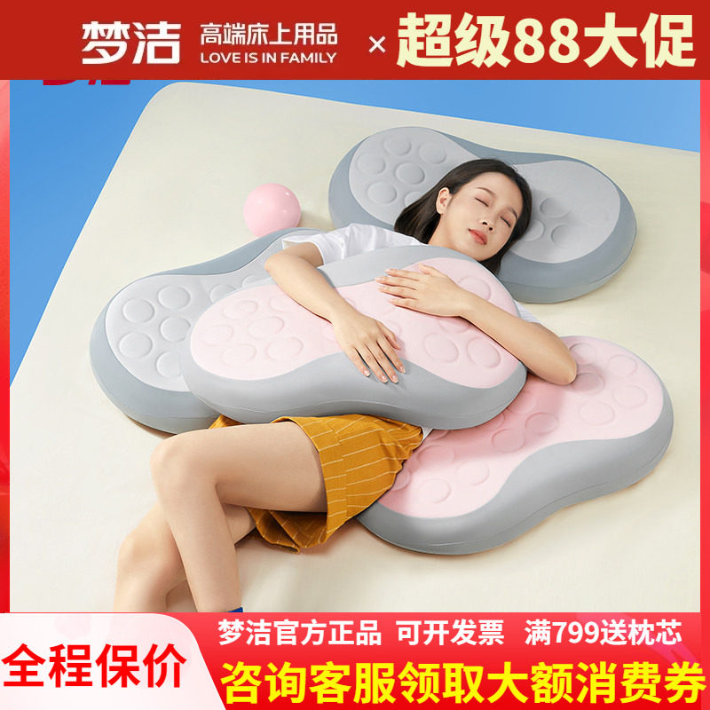 梦洁正品太空记忆枕护颈果冻枕