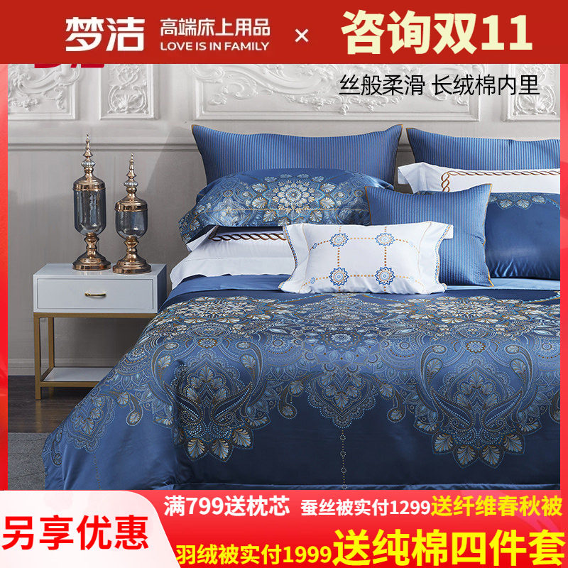 梦洁家纺欧式风色织大提花四件套