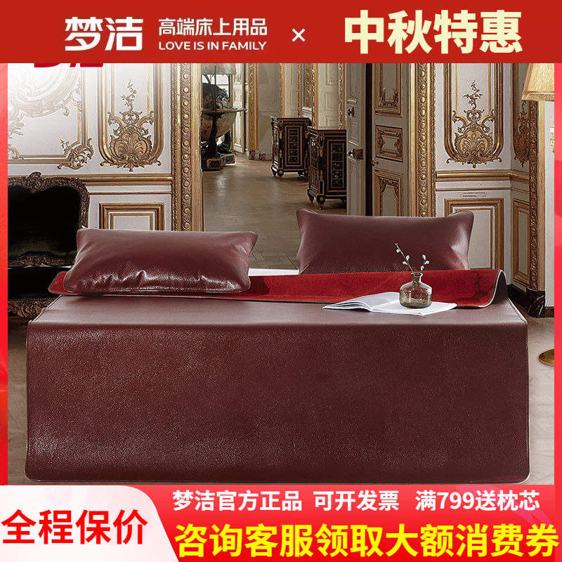 梦洁家纺牛皮席头层加厚软床