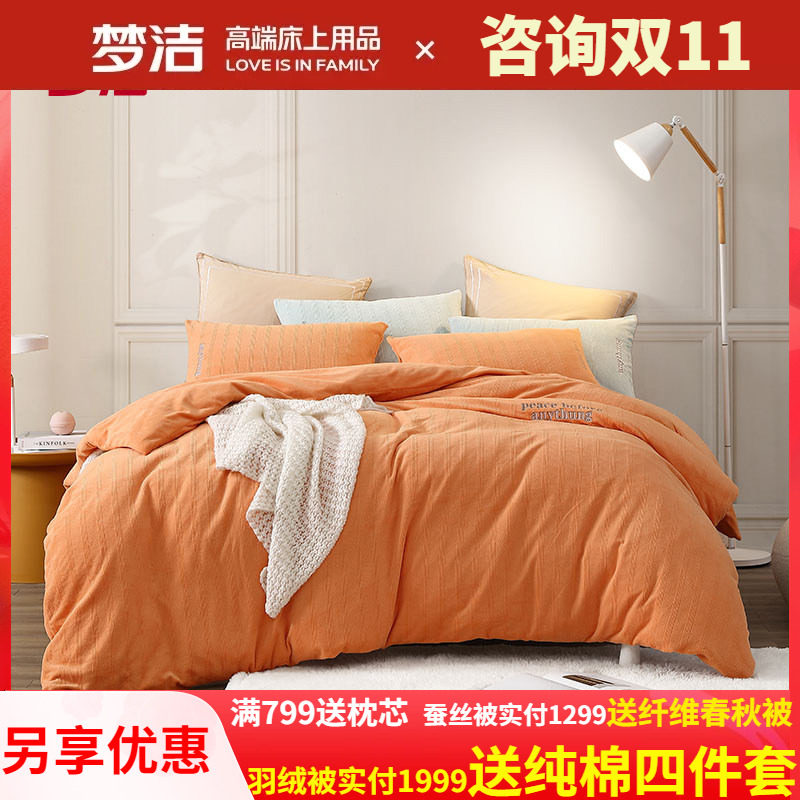 梦洁家纺婴儿绒绣花三四件套秋冬加厚保暖被套床单法兰绒梦洁洛卡