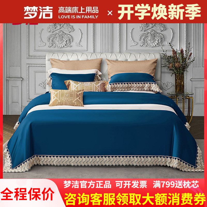 家纺真丝四件套奢华高端床上用品