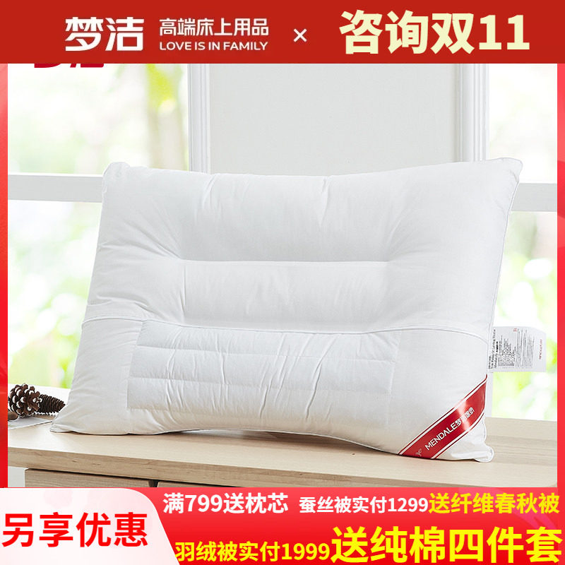 梦洁家纺枕头决明子梦洁荞麦枕芯