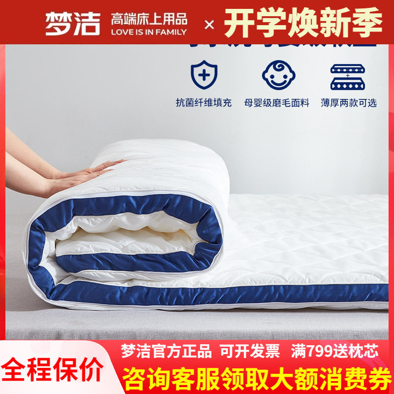 梦洁抗菌床垫软垫被防滑席梦思图片