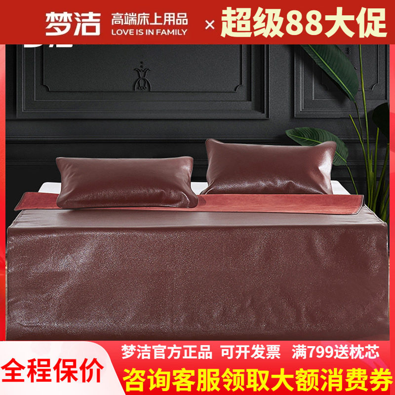 梦洁纺典蕴头层牛皮枕套一对