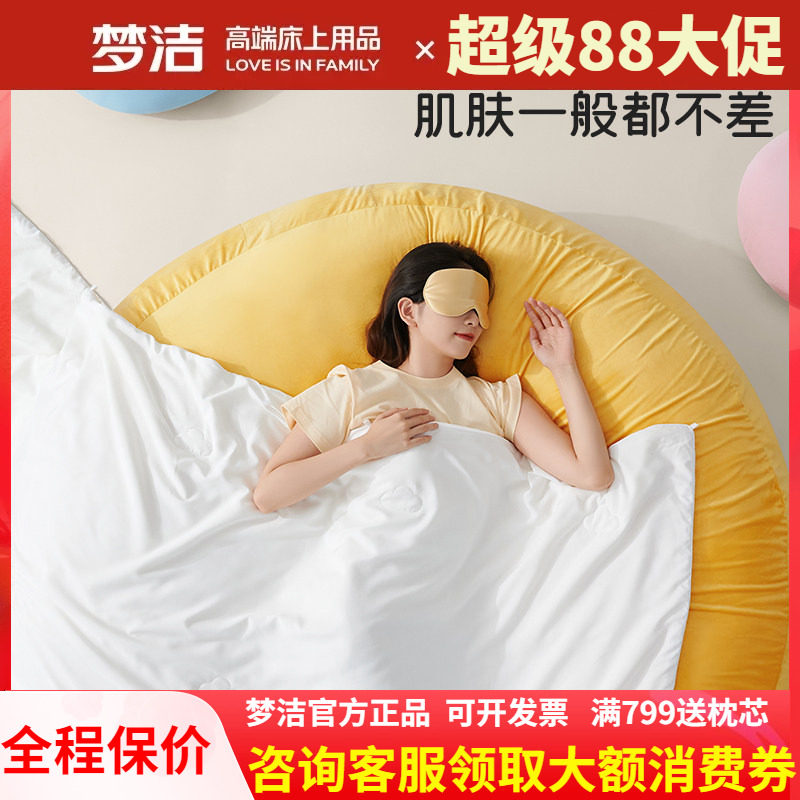 梦洁小宝被蚕丝春秋被子母被冬被