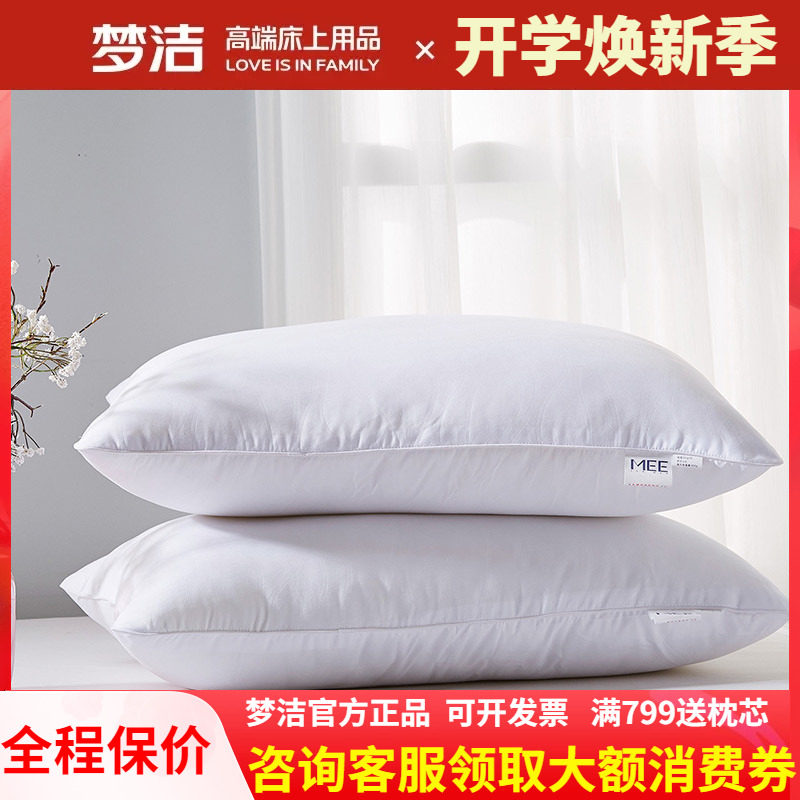 梦洁家纺正品枕芯枕头舒适家用图片