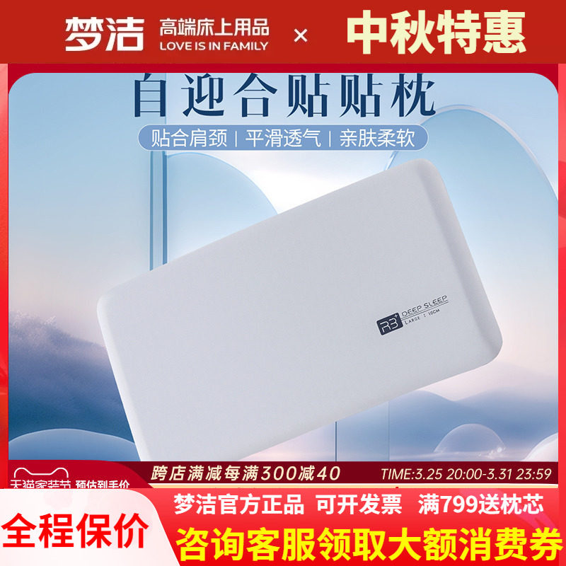 梦洁家纺记忆棉枕家用枕头透气护颈枕低枕慢回弹单人深睡记忆枕