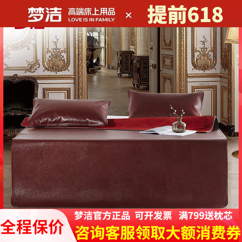 梦洁家纺牛皮席头层加厚软床