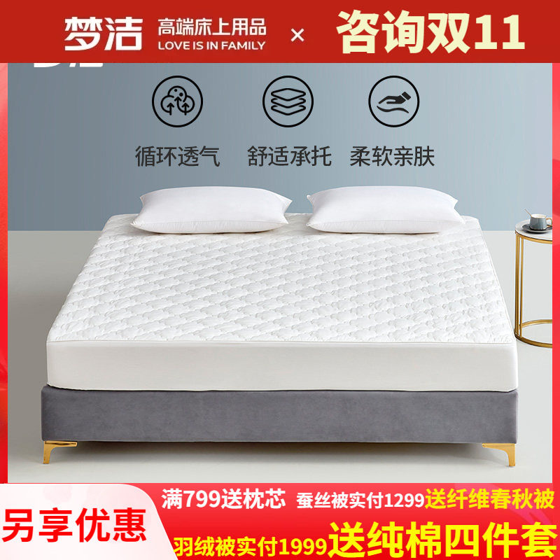 梦洁家纺床褥全棉床笠罩四季夹棉