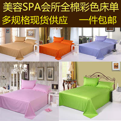 床单全棉美体枕巾宾馆床单定制