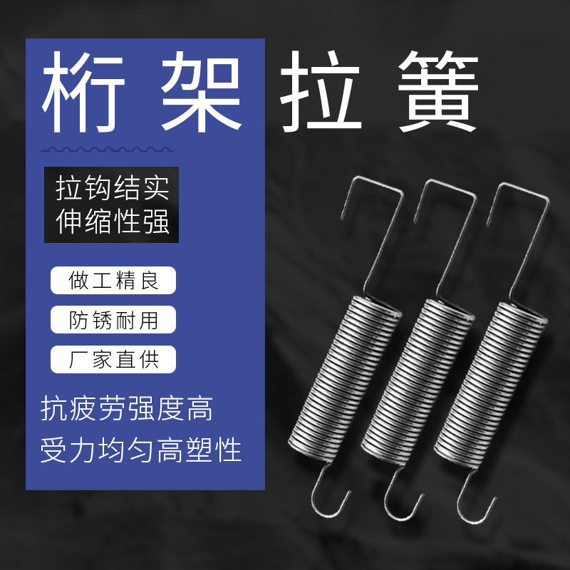 桁架彈簧婚慶道具噴繪布固定拉簧展示架彈簧鈎桁架神器婚慶彈簧鈎在類目 節慶用品/禮品, 婚慶佈景/道具, 婚慶展臺/婚慶門亭中 - 來自Buy2taobao.com提供專業的淘寶代購服務