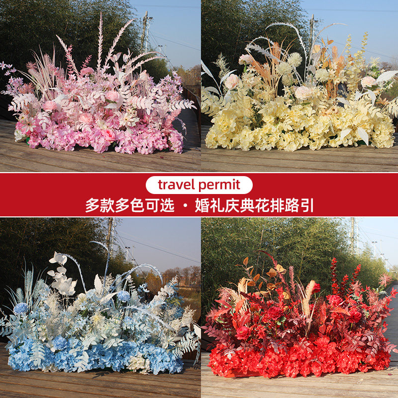 花排婚庆排花价格 花排婚庆排花图片 星期三