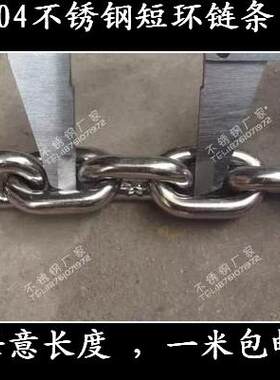 包邮不锈钢手拉葫芦专用小链