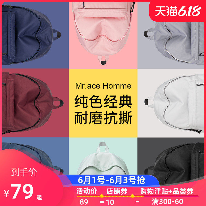 双肩包女纯色百搭高中学生书包韩版ins风大容量潮旅行背包男防水