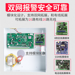 8路16路无线防盗报警器店铺家用有线红外线工程主机电话安防系统