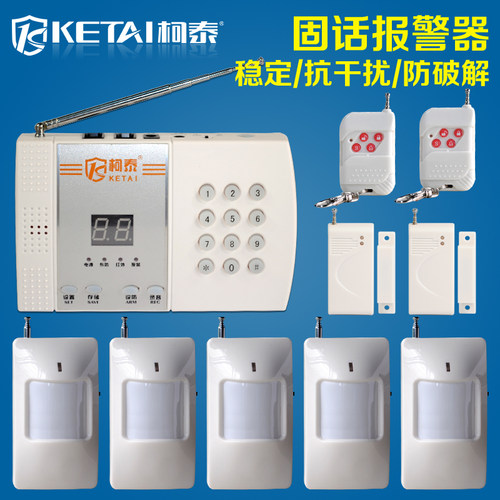家用警报器店铺有线电话电话线门窗防小偷99防区红外线感应防盗警